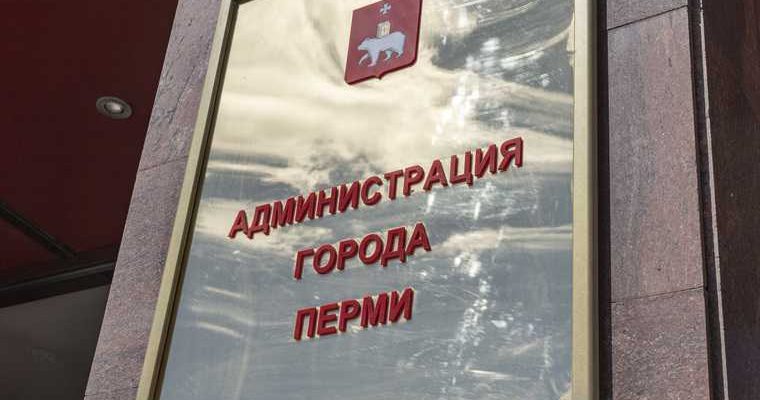 Ильиных назначен заместителем главы Перми