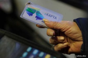 анонимное пополнение проездной запрет