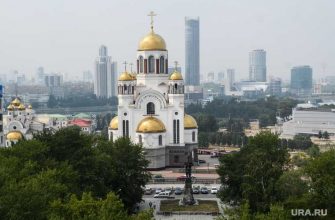 Екатеринбург 300 рублей