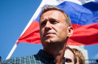 дело Навального грозит подрывом отношений России и Запада