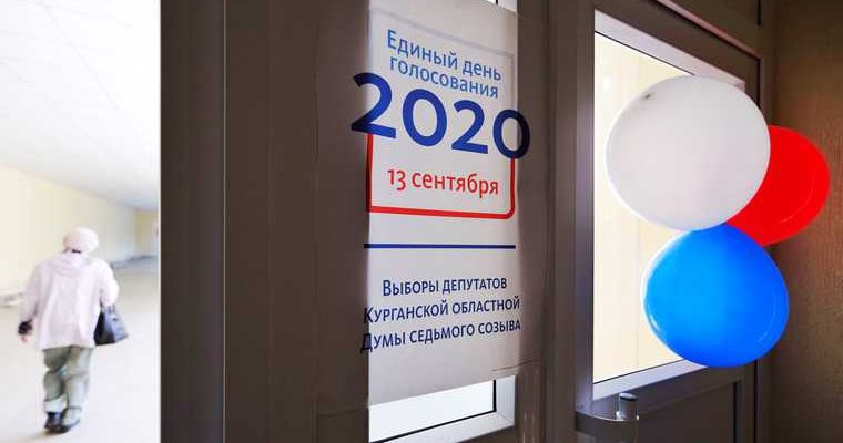 выборы в Курганскую облудуму