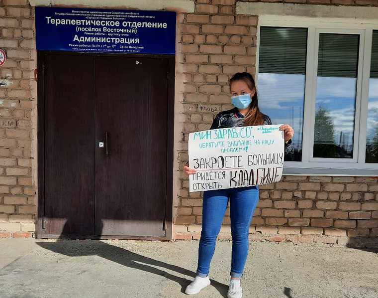 На Урале полиция пришла к детям-пикетчикам. Они защищали больницу в родном поселке. ВИДЕО