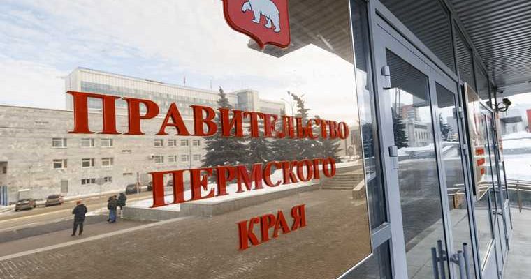 Татьяна Чуксина возглавила минэкономразвития Пермского края