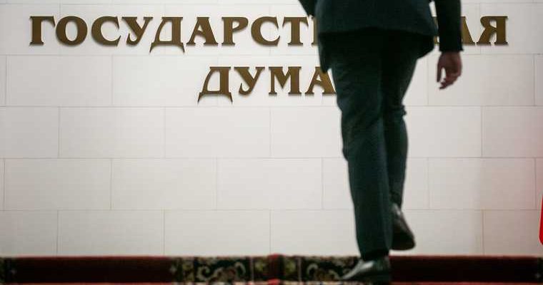 выборы госдума 2021