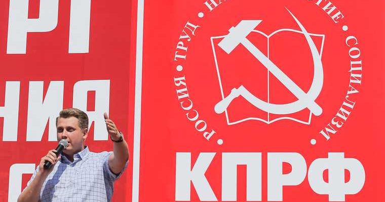 выборы заксобрание Свердловская область КПРФ