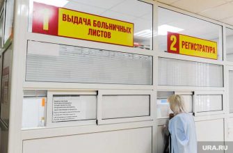 минздрав Свердловская область реформа медицина статистика МИАЦ