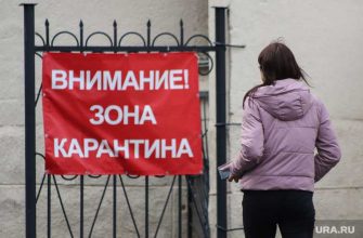 карантин курган