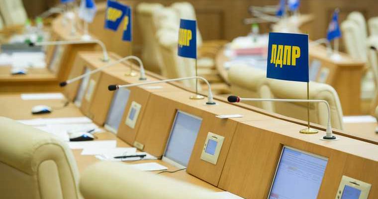 выборы Свердловская область 2021 год ЛДПР