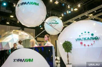 объединение Уралхима и Уралкалия