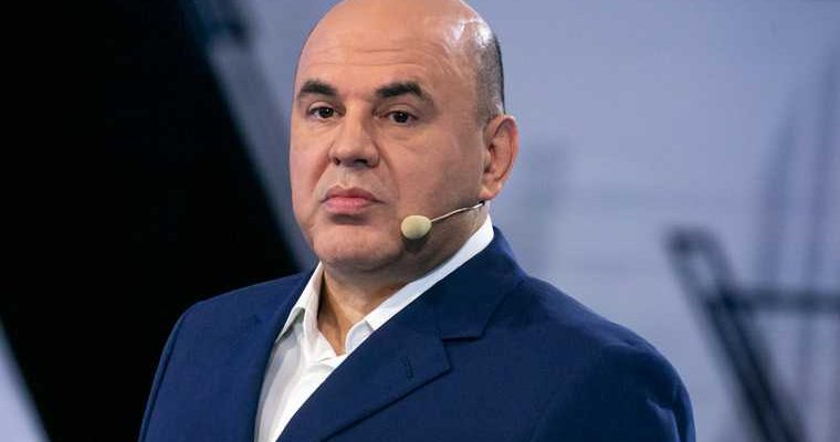 Мишустин постановление ужесточение бюджетная дисциплина