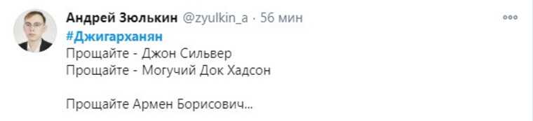 Россияне в соцсетях обвинили в смерти Джигарханяна его близких. «Свели мужика в могилу»