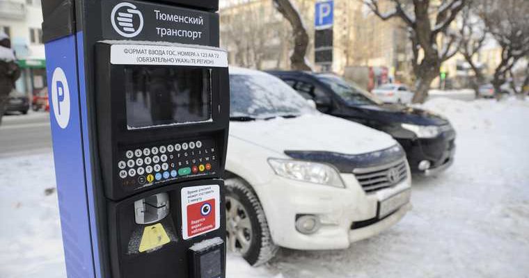 счетная палата