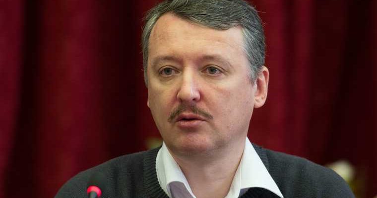 Стрелков о конфликте в Приднестровье