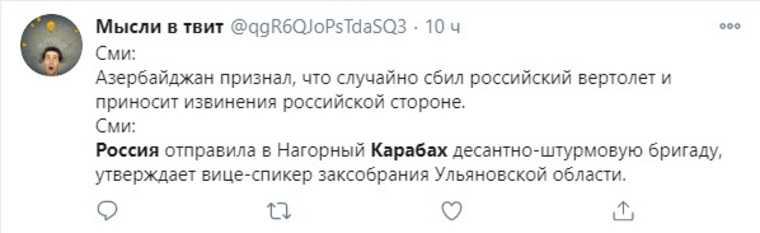 Ввод российских миротворцев в Карабах расколол соцсети. «Россия выступила на стороне Турции?»