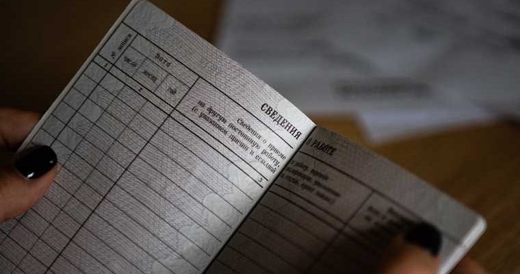 как найти работу в кризис