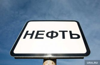 нефтяной рынок