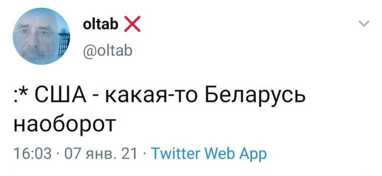 Захват Капитолия разошелся на мемы в соцсетях. «Какая-то Беларусь наоборот»