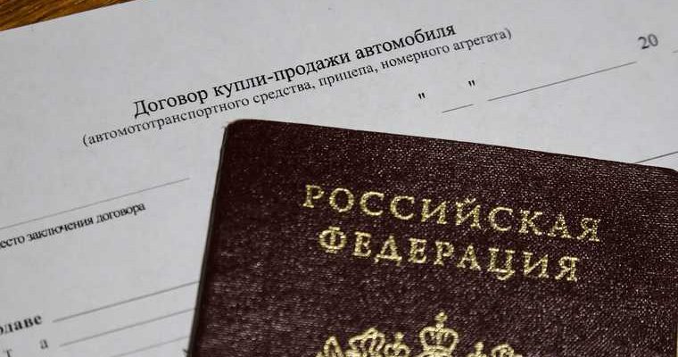 Электронный паспорт