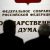 Пермский кандидат в Госдуму готов отказаться от участия в выборах