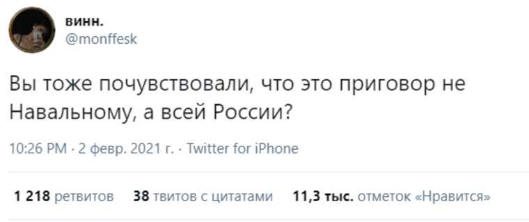 Соцсети разделились на два лагеря после приговора Навальному
