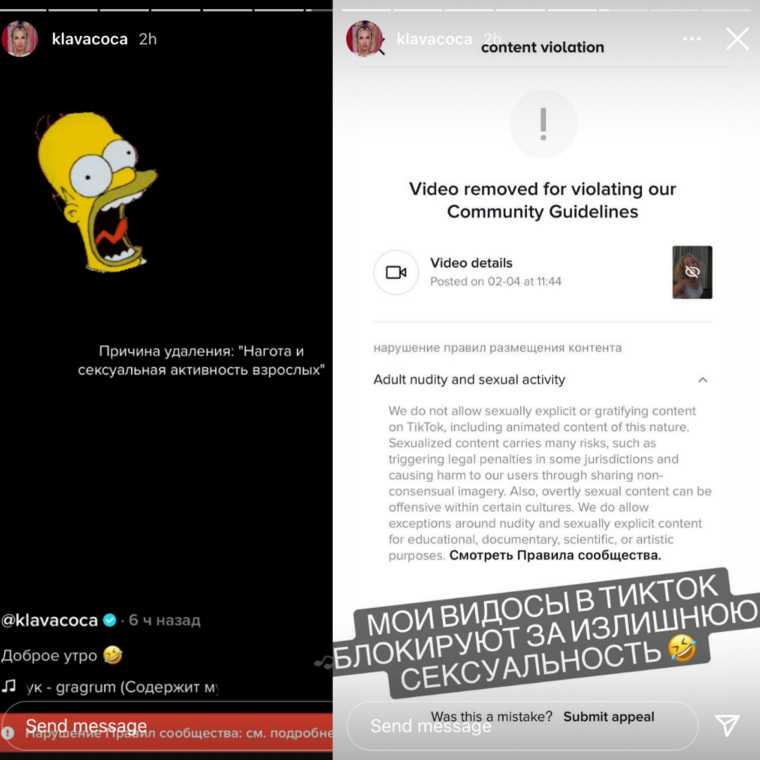 TikTok удалил видео Клавы Коки за откровенные кадры. Фото