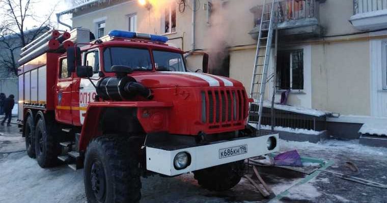 пострадали дети при пожаре Екатеринбург