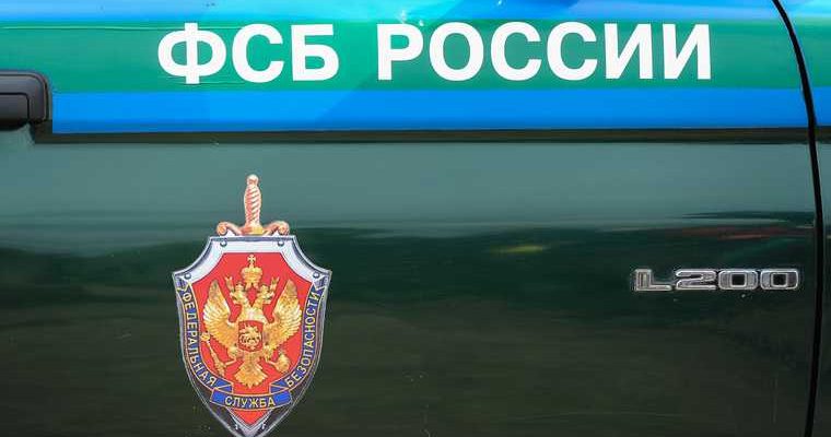 ФСБ охрана Геленджик