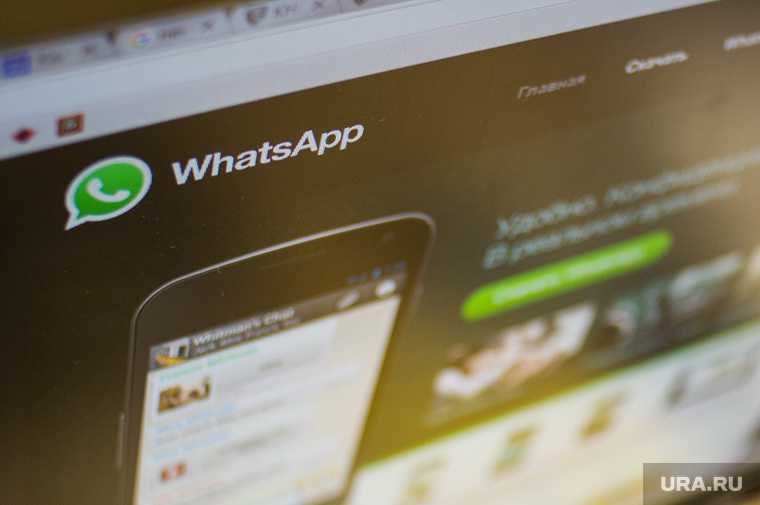 WhatsApp сообщил когда начнет делиться данными пользователей