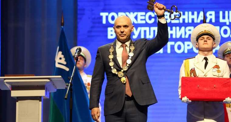 Инаугурация глава Сургута Филатов