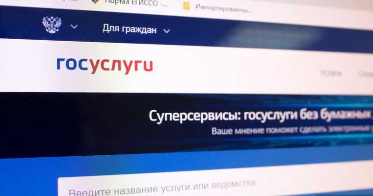 персональные данные россиян