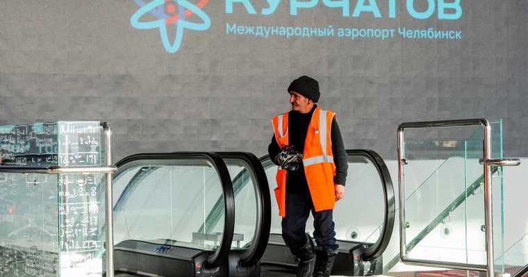 Челябинск аэропорт прокуратура хищение Осипов уголовное дело