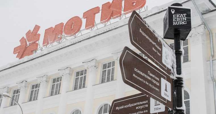 «Мотив» Екатеринбург Виталий Кочетков обыски