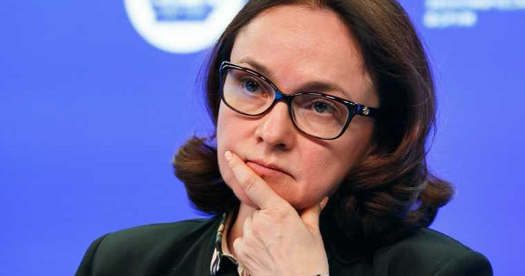 Центробанк Россия Эльвира Набиуллина дала прогноз когда восстановится российская экономика
