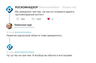 слухи Курганская область