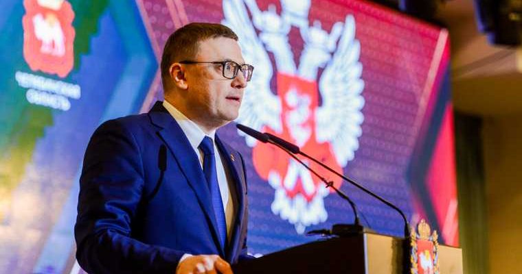Челябинская область губернатор Текслер Путин доклад регионы программы развития финансирование