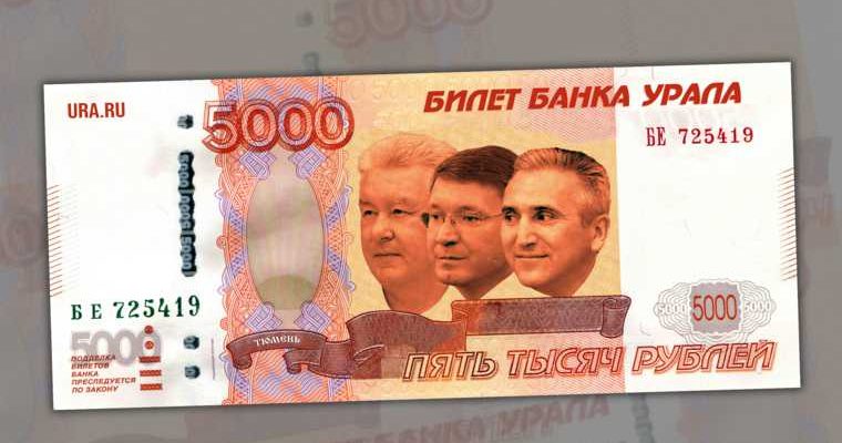 слухи URA.RU инсайды