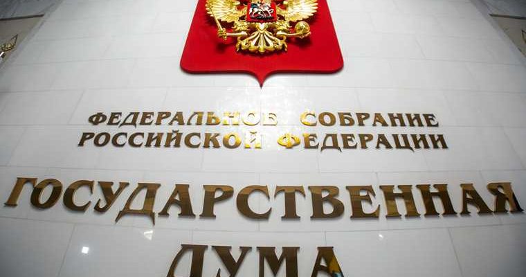 россия украина крым выдворить россиян госдума резников калашников