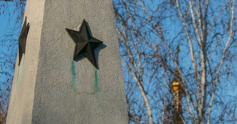 памятник Курганская область