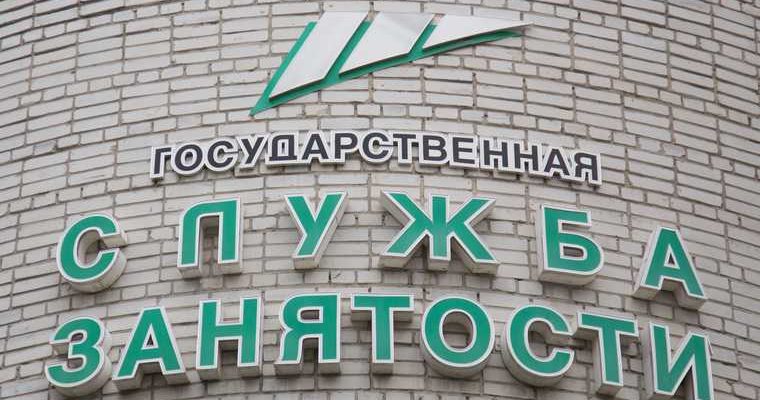 центр занятости директор тюмень