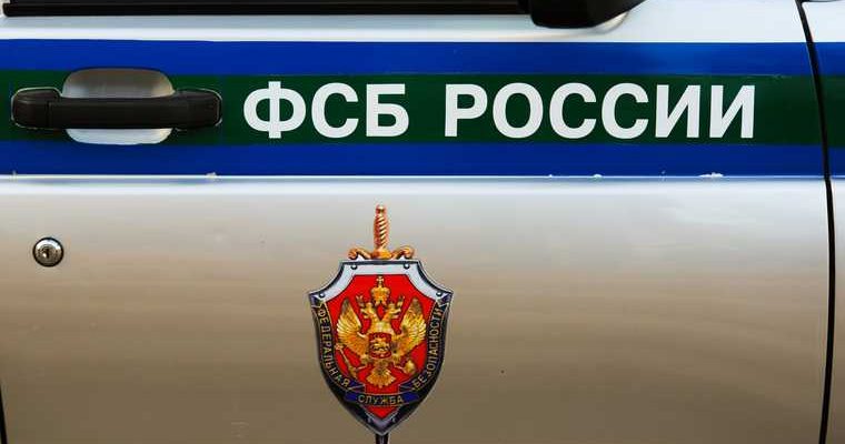 Нурумов фсб видео задержание