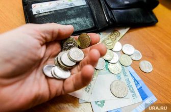 прожиточныйминимум