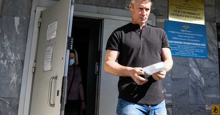 Ройзман отпустили из-под ареста организация митингов