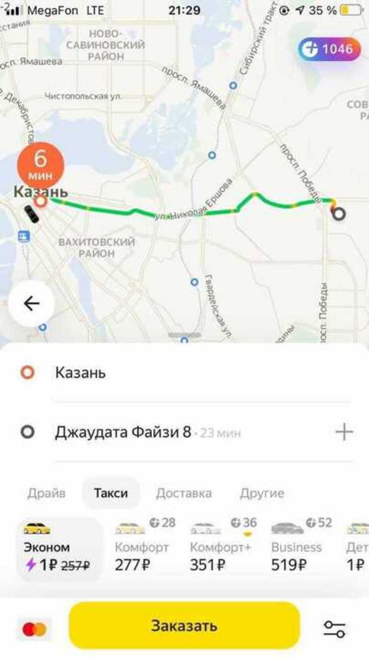 «Яндекс. Такси» снизил цену поездки до 1 рубля из-за бойни в Казани