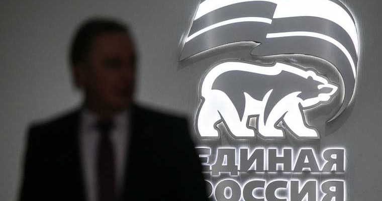 19 июня съезд ЕР