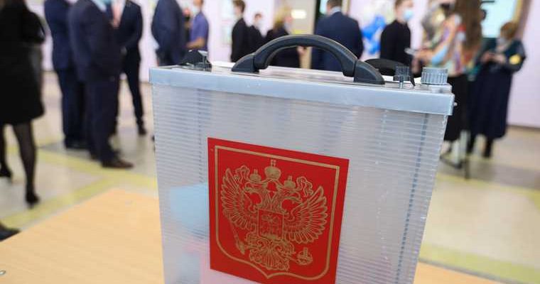 осенние выборы