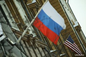 США Россия отношения