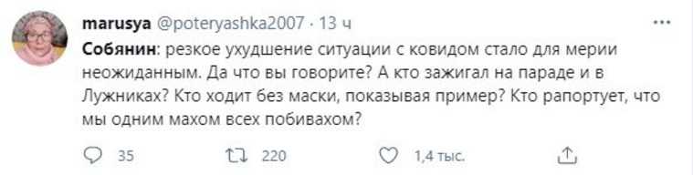 В соцсетях высмеяли коронавирусные ограничения в Москве. «Новая мутация вируса — Собянин»