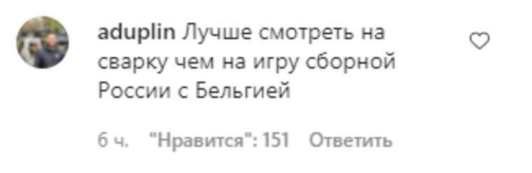 В соцсетях высмеяли сборную России после проигрыша Бельгии. «Первые по рукоблудству»