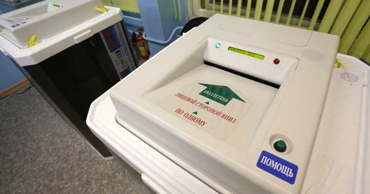 пермская городская дума