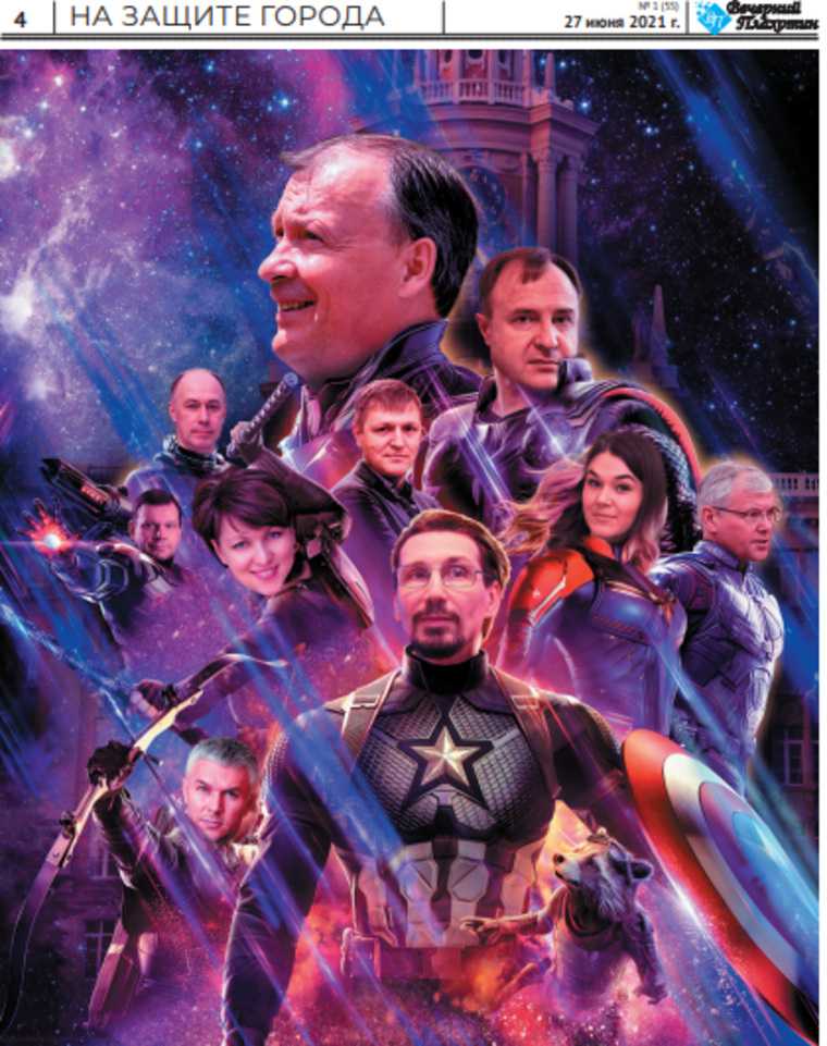 Мэрия Екатеринбурга сделала газету, где чиновники — герои Marvel. Скрин